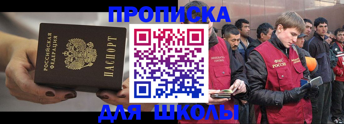 прописка от собственника в Покачах