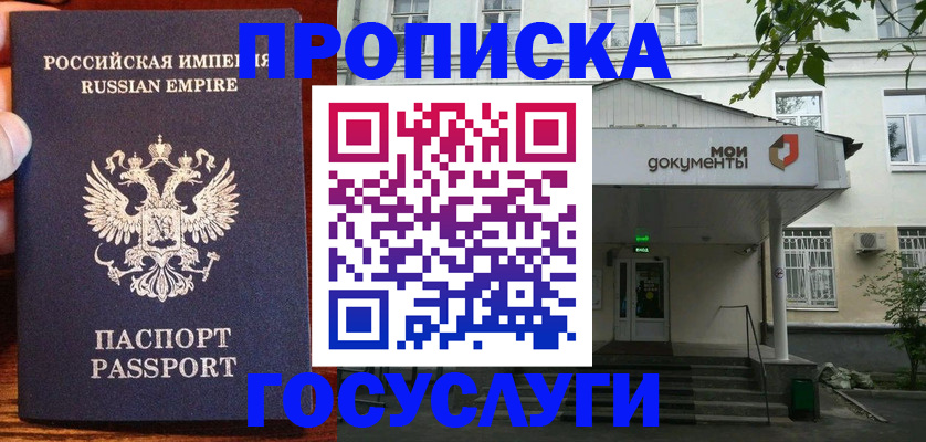 временная регистрация гарантия в Покачах